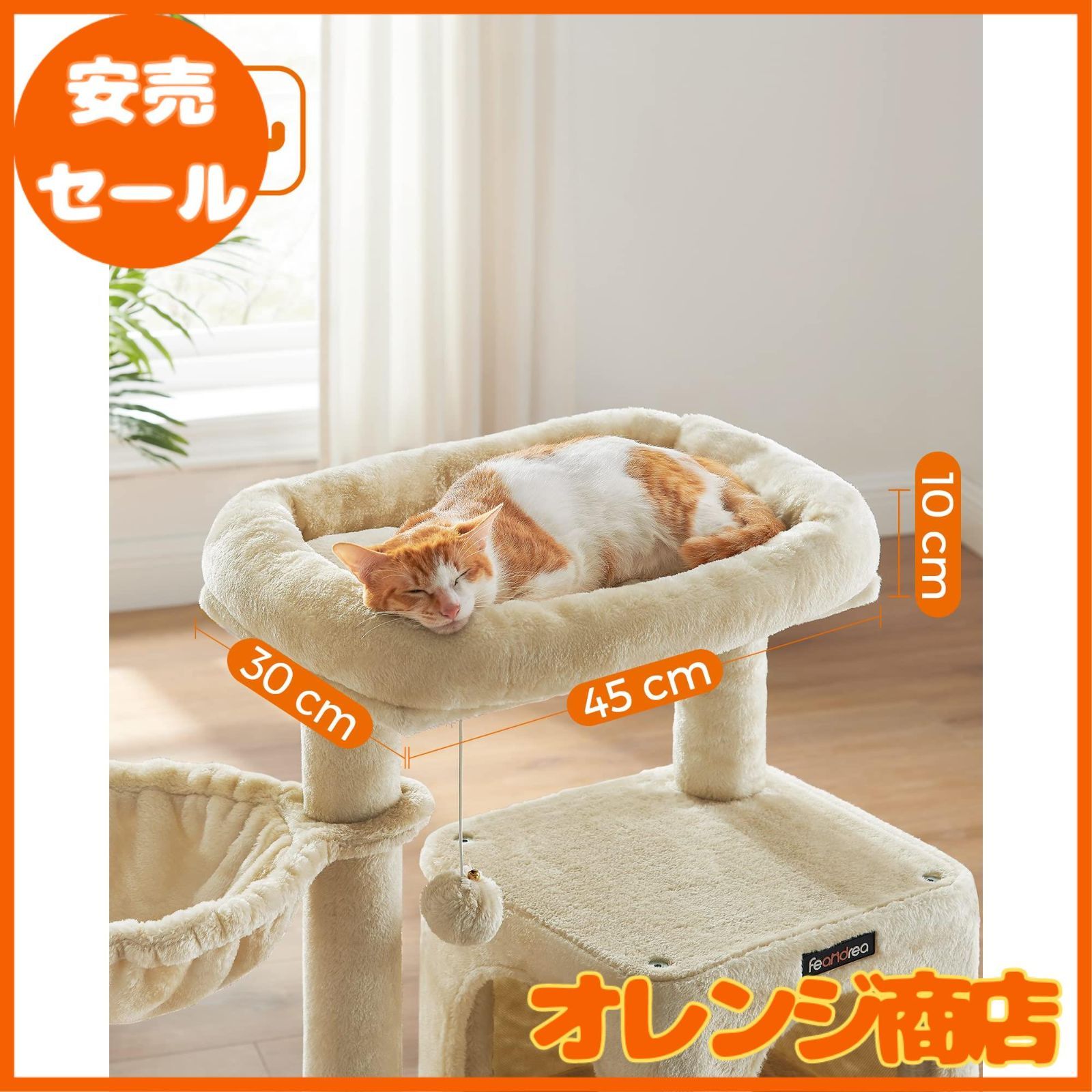 FEANDREA キャットタワー 大型猫 ハンモック耐荷重10KG 猫タワー 天然サイザル 広いハウス 多頭飼い 安定性 96cm PCT51MV1