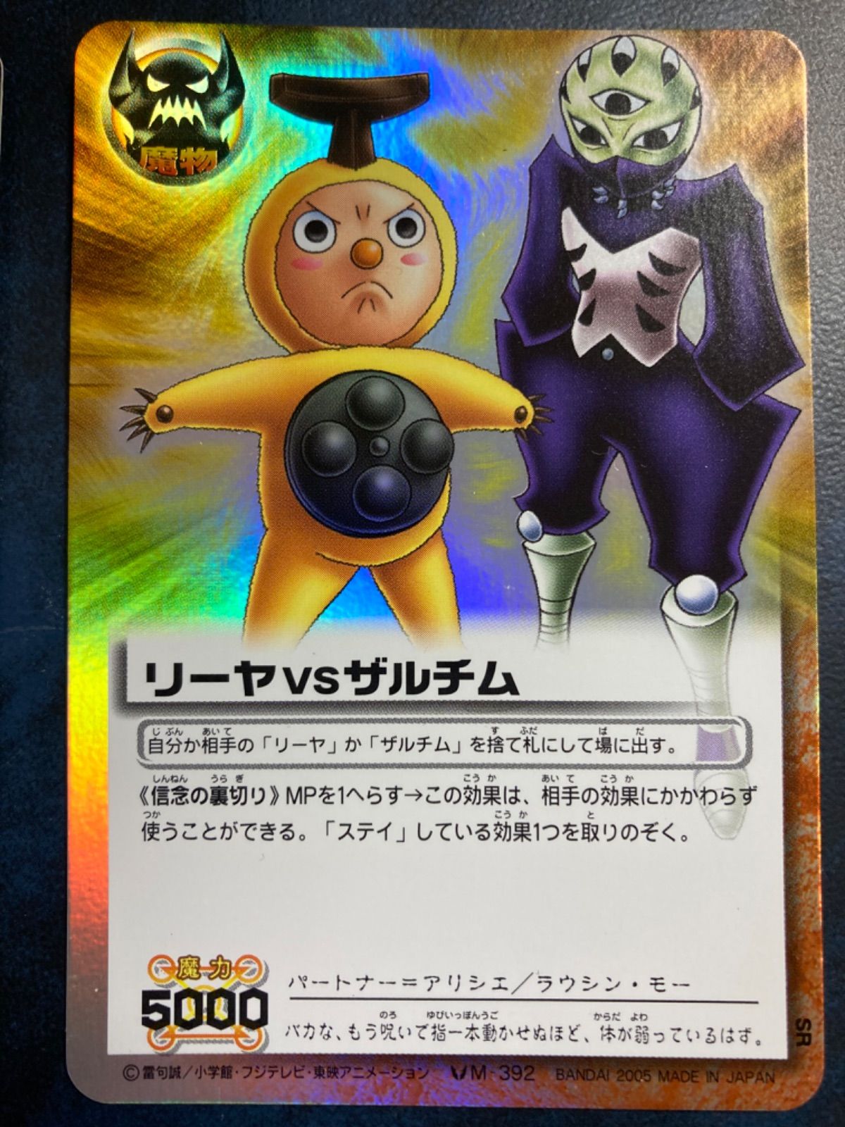 金色のガッシュ　リーヤ ザルチム まとめ　ガッシュカード 金色のガッシュ リーヤ ザルチム まとめ ガッシュカード - メルカリ