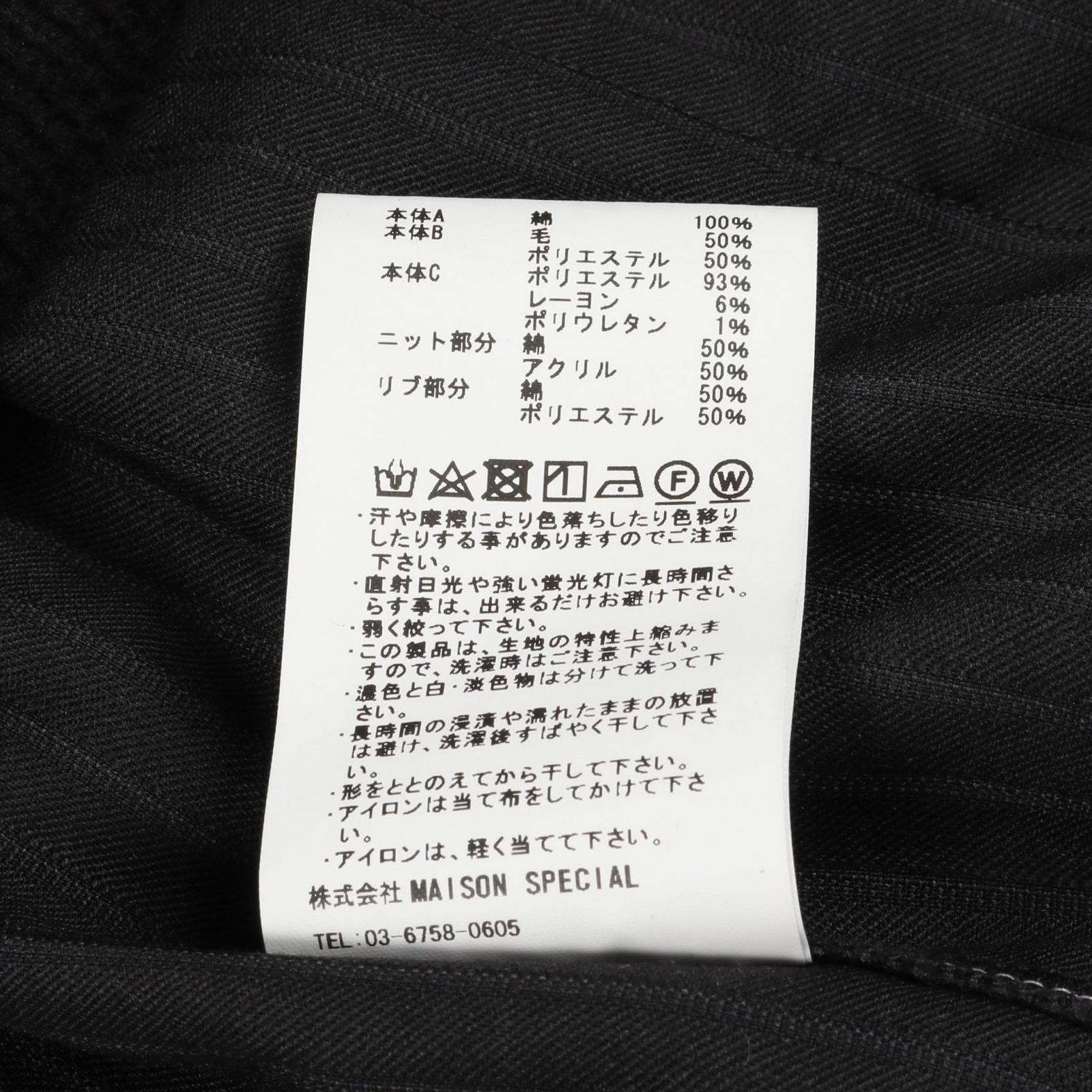 メゾン