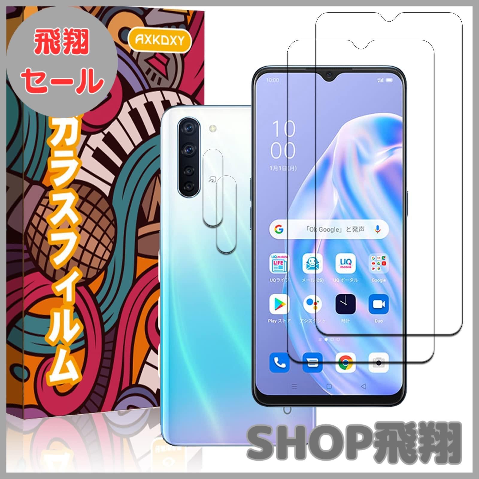 大安売り】【4枚セット】OPPO Reno3 A 用の ガラスフィルム（２枚入り）＋カメラフィルム（2枚入り）フィルム 保護フィルム 強化ガラス  硬度9H/貼り付け簡単/飛散防止/気泡防止/指紋防止 OPPOReno3A 用の - メルカリ