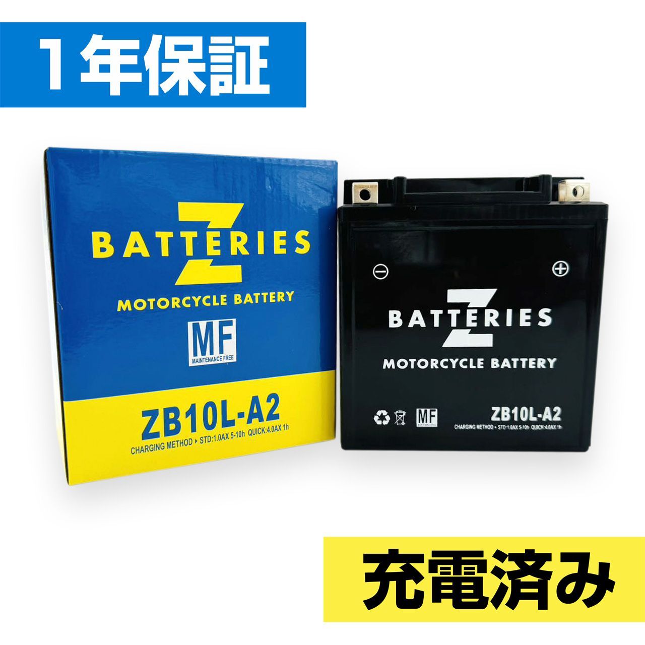 【新品　送料込み】 ハイパフォーマンス メンテナンスフリー AGM バイクバッテリー ZB10L-A2（YB10L-A2互換） ZBATTERIES（Zバッテリー）
