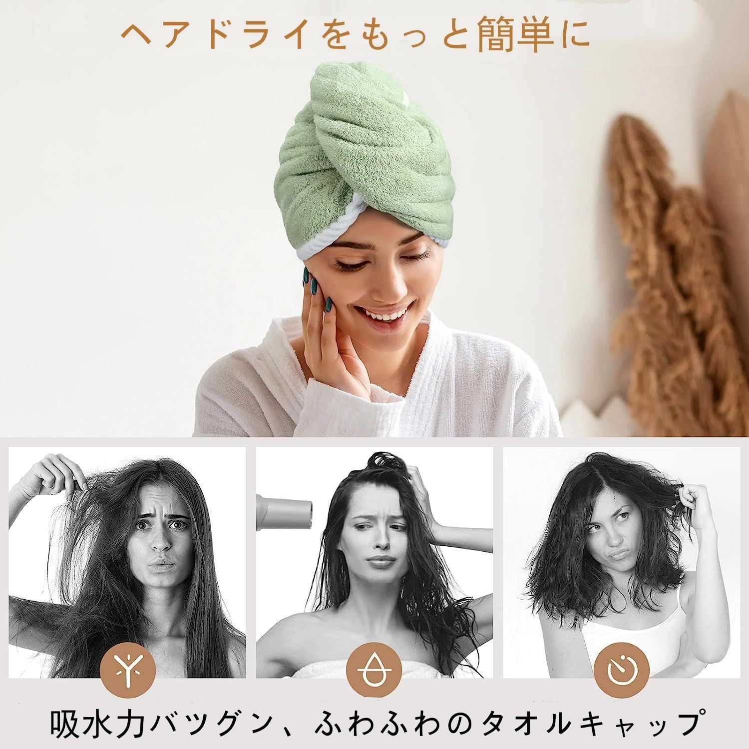 DOITOOL 素晴らし 吸水性のあるドライヘアタオル 乾いた髪の