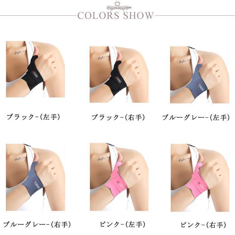 親指 サポーター