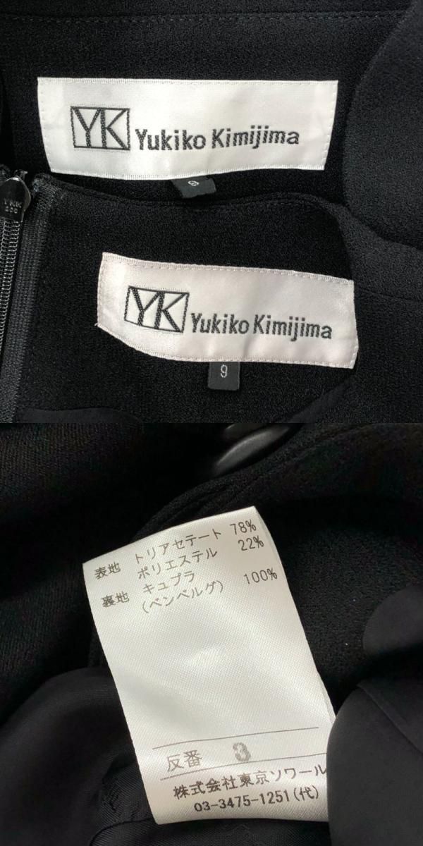 kimijima