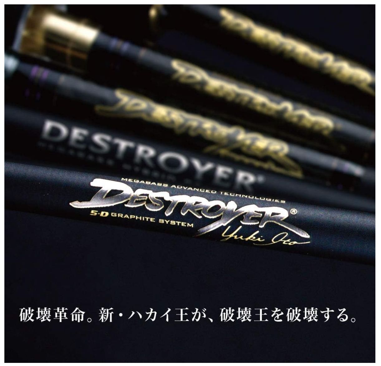 デストロイヤーP5 F5st-65XS