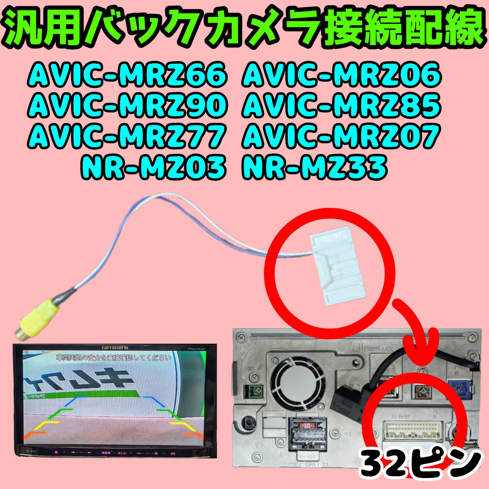 carrozzeria カロッツェリア Pioneer パイオニア 楽ナビ 32P