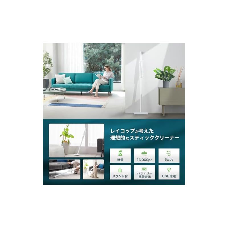 レイコップ コードレス掃除機 0.8kg超軽量16 000Pa強力吸引 USB Type-C充電式 5Wayスティッククリーナー そうじき 車用掃除機 収納スタンド付き HEPAフィルター 静音設計 RAC-100JPW 1 WWW_KANDAIZUMI_COM