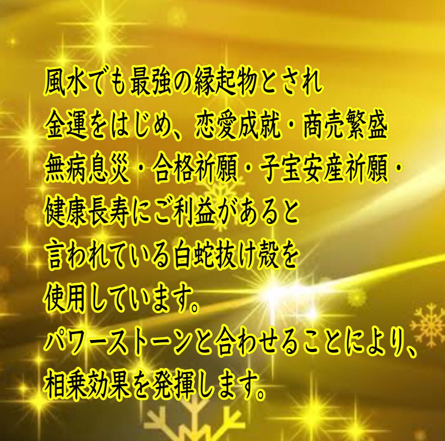 白蛇抜け殻全面使用＊パワースポットと繋がるプレミアムオルゴナイト＊アメジスト