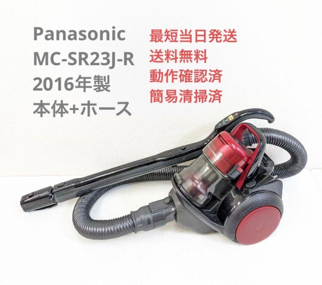 Panasonic MC-SR23J-R ※ヘッドなし サイクロン掃除機 - メルカリ