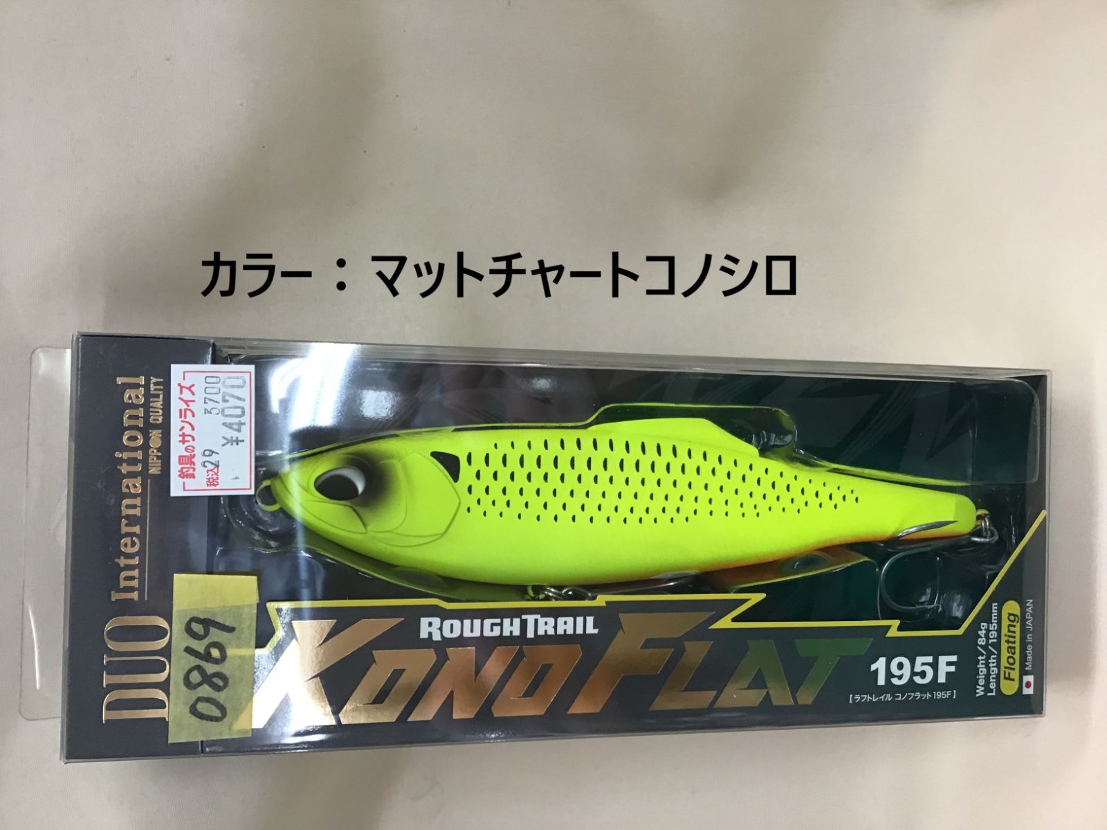 デュオ コノフラット 195F 未使用 3個セット DUO（ルアー） デュオ コノフラット195F DUO ROUGH TRAIL KONO