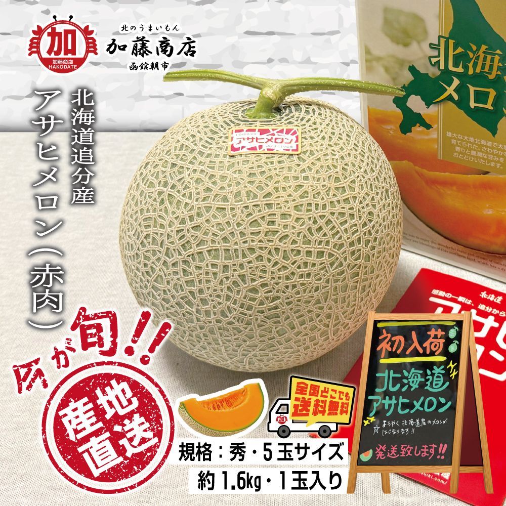 メロン農家直送 訳あり7玉入り 糖度は十分あります 【公式通販】
