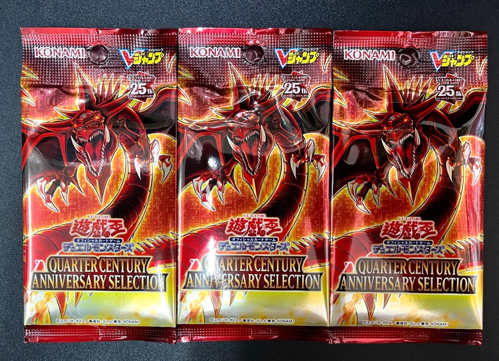 遊戯王OCG QUARTER CENTURY ANNIVERSARY SELECTION 3パックセット 