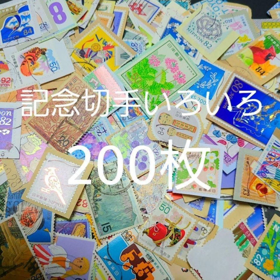 【未使用】日本の銭単位切手セット　おまけ付き 日本の銭単位切手 1圓20銭 未使用糊なし9種セット - メルカリ