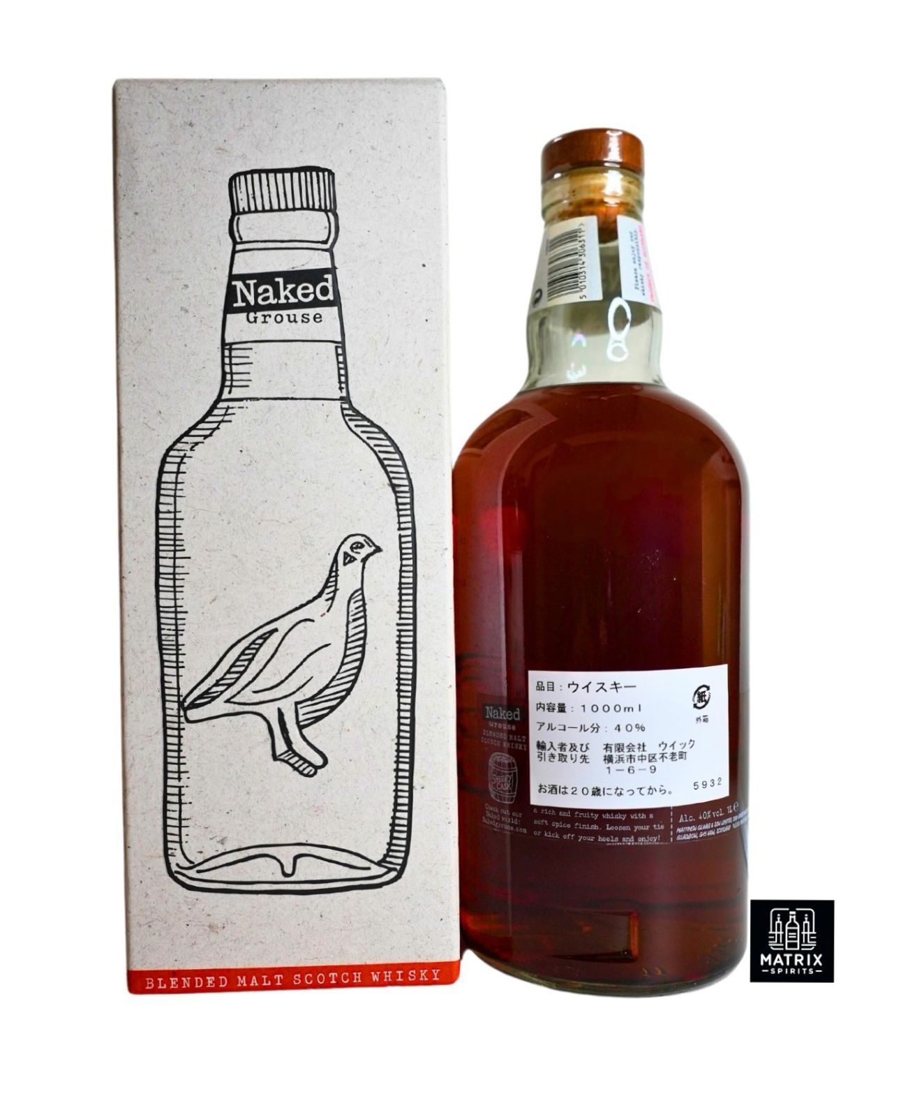［終売ボトル］ネイキッドグラウス1000ml フェイマスグラウス　古酒 フェイマスグラウス ザ ネイキッドグラウス 1000ml 旧ボトル