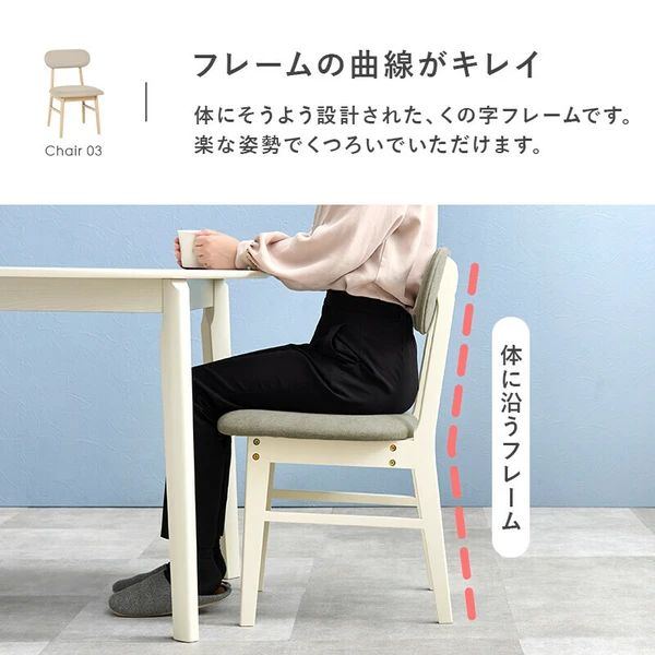 2脚セット イス