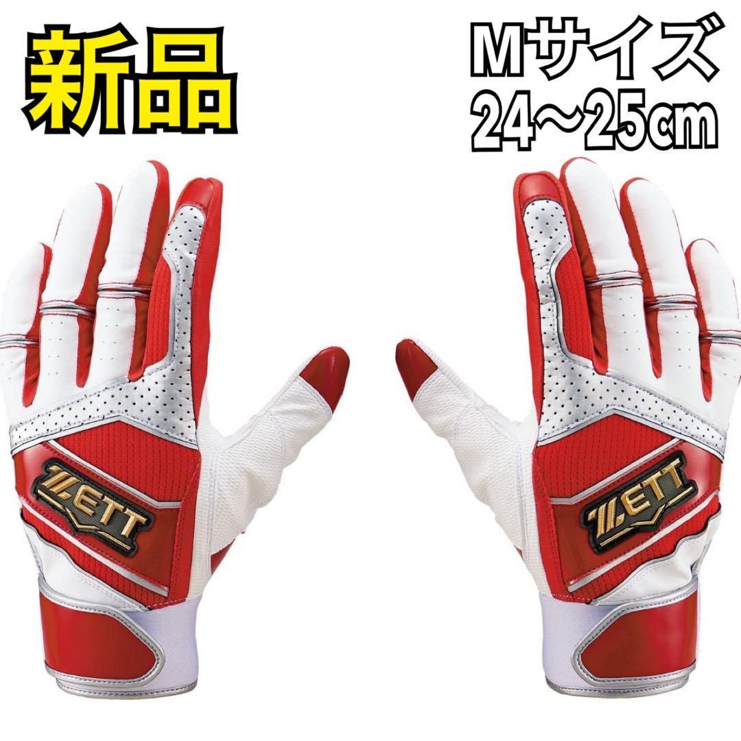 新品　ゼット（ZETT） バッティンググローブ 両手用 野球　父の日　Mサイズ Amazon | ゼット(ZETT) 野球 バッティンググローブ 両手用 高校