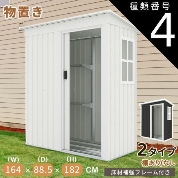 収納庫 保管