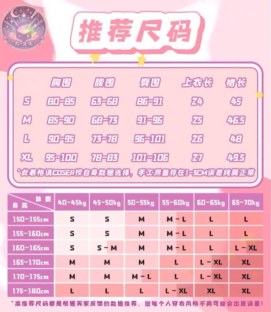 コスチューム