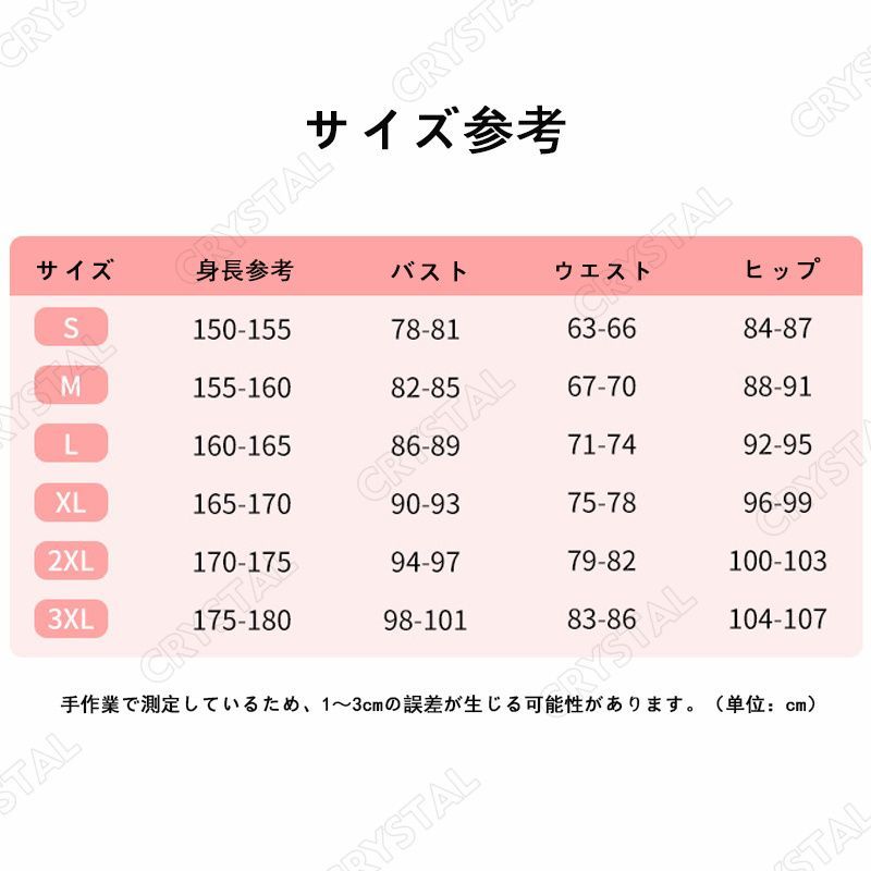tsit コスプレ用