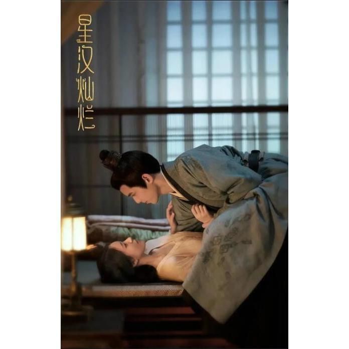 中国ドラマ「星漢燦爛」「月升滄海」DVD 中国版ブルーレイ