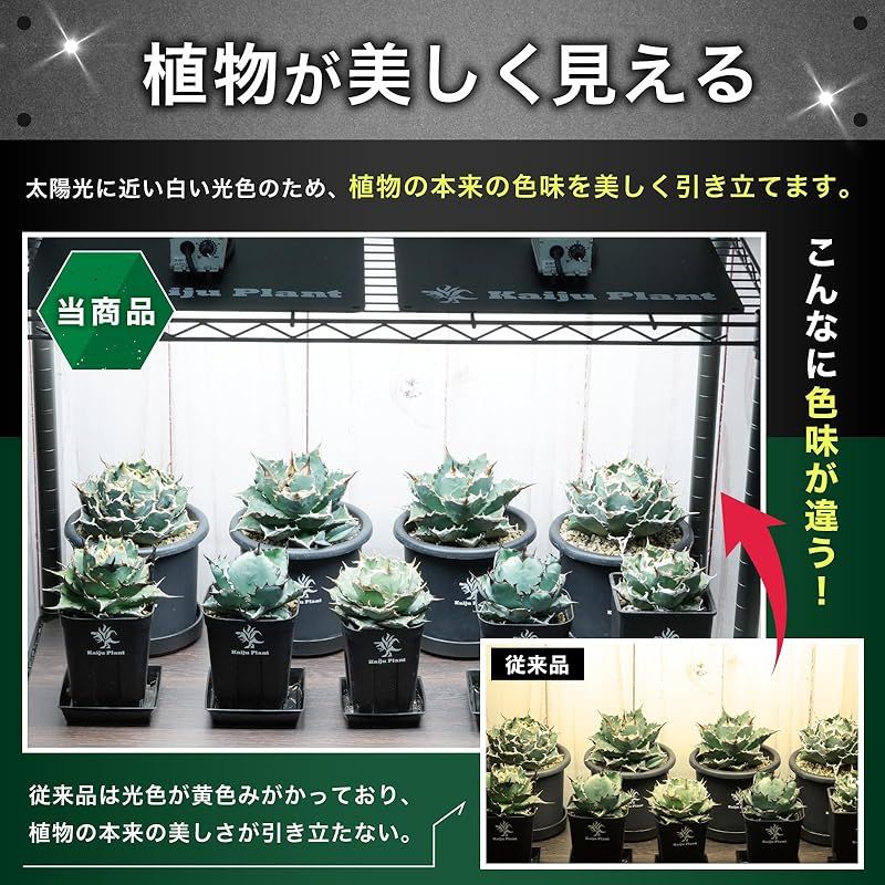 Kaiju Plant 植物育成ライト 怪獣フレア まるで太陽のような