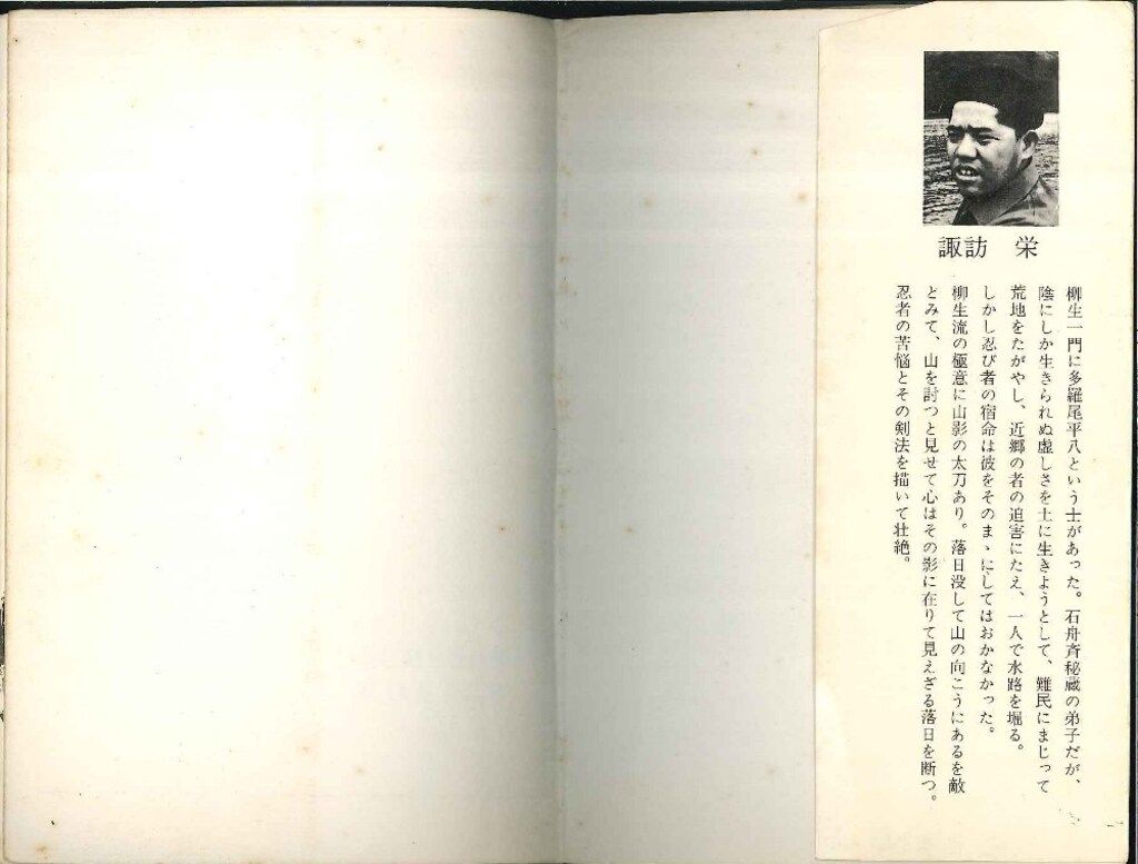 東考社 ホームランコミックス 諏訪栄 陰に棲む者(非貸本) - メルカリ