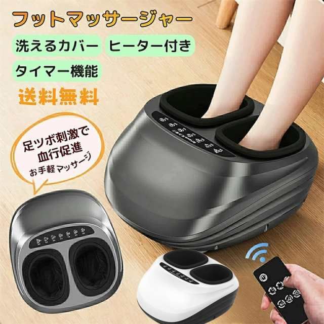 フットマッサージャー 足裏 足の裏 フットエアマッサージャー 足裏マッサージ器 足 小型 多機能
