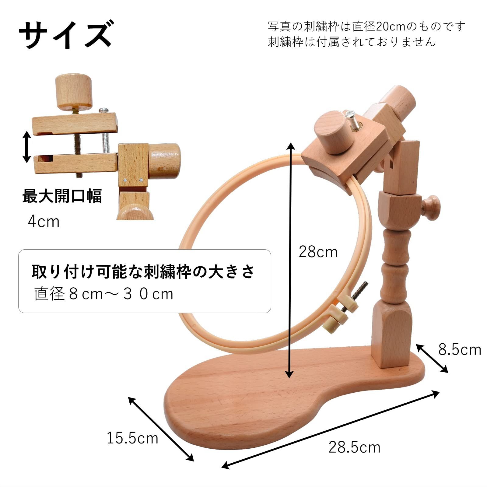 KARMAREY 刺繍枠 スタンド フープスタンド 卓上タイプ 刺繍台 木製