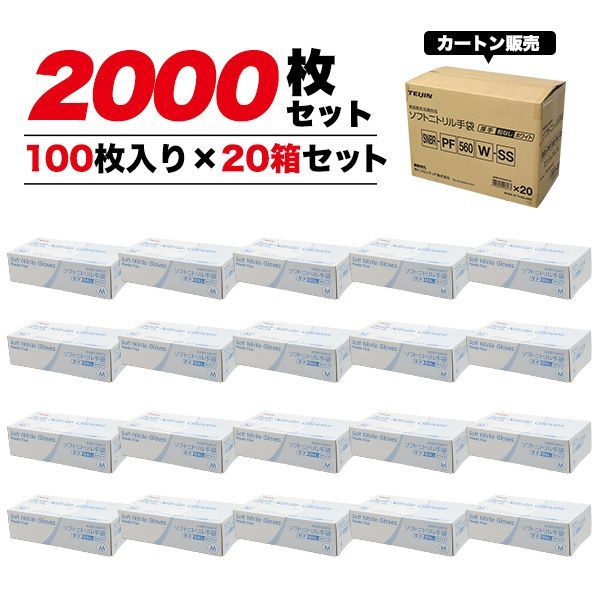 まとめ売り 】20箱セット 厚手 ソフトニトリル手袋 SS・S・M・L・LL o9 