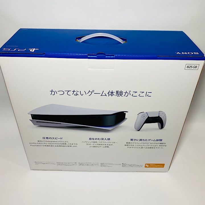【新品未使用】PS5 プレイステーション5 本体 CFl-1100A01