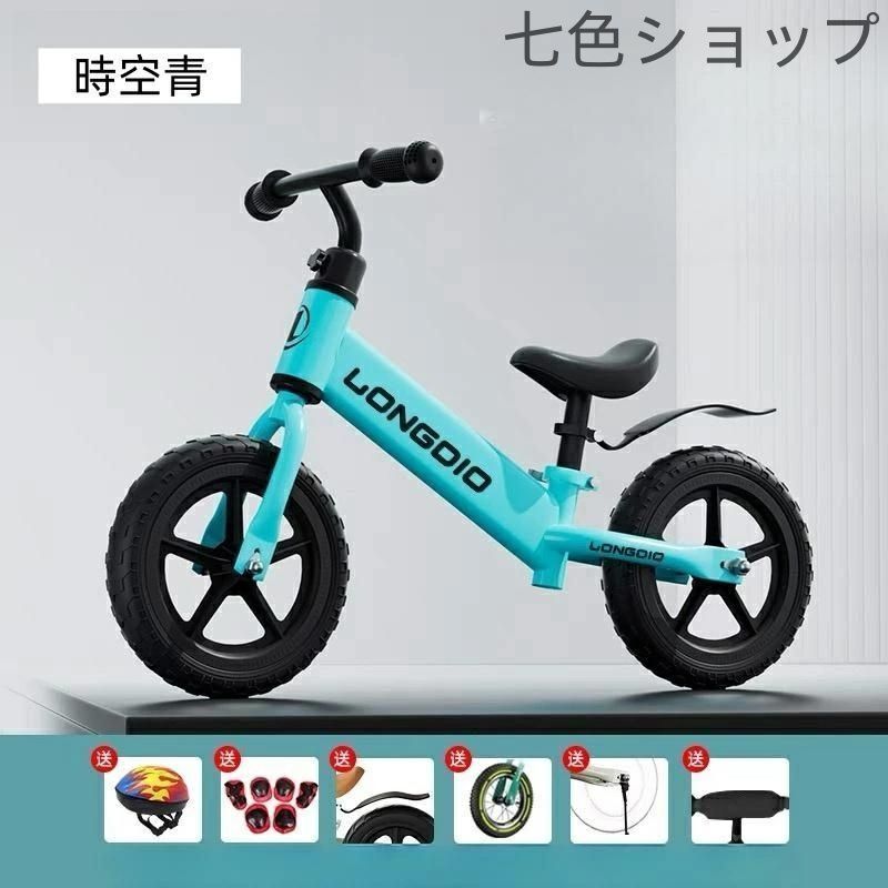 ペダル無し自転車 幼児用トレーニングバイク