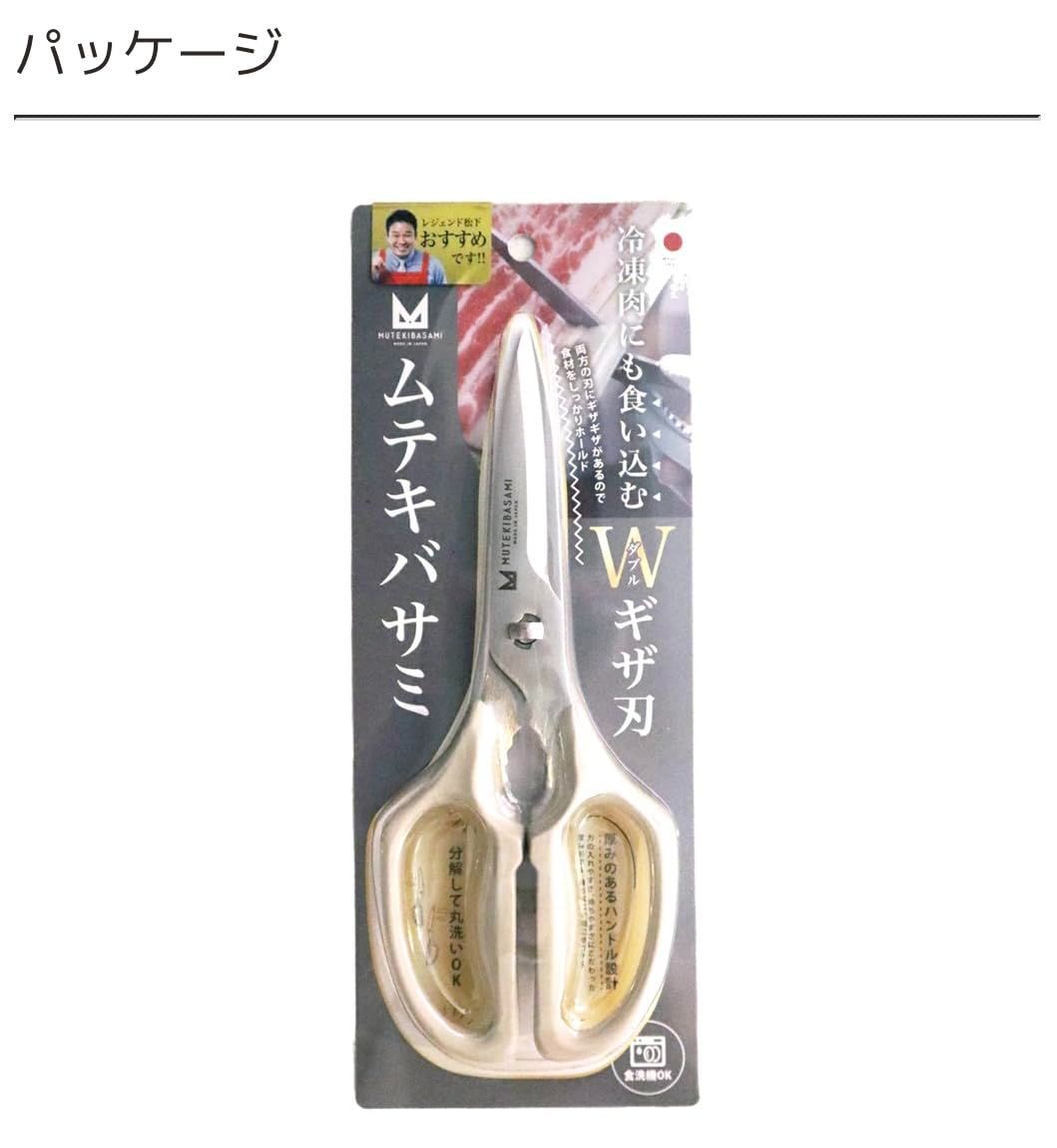 【数量限定】ムテキバサミ【相葉マナブ】【ざわつく！金曜日で紹介】 ライトグレー Amazon.co.jp: ムテキバサミ【相葉マナブ】【ざわつく！金曜日で