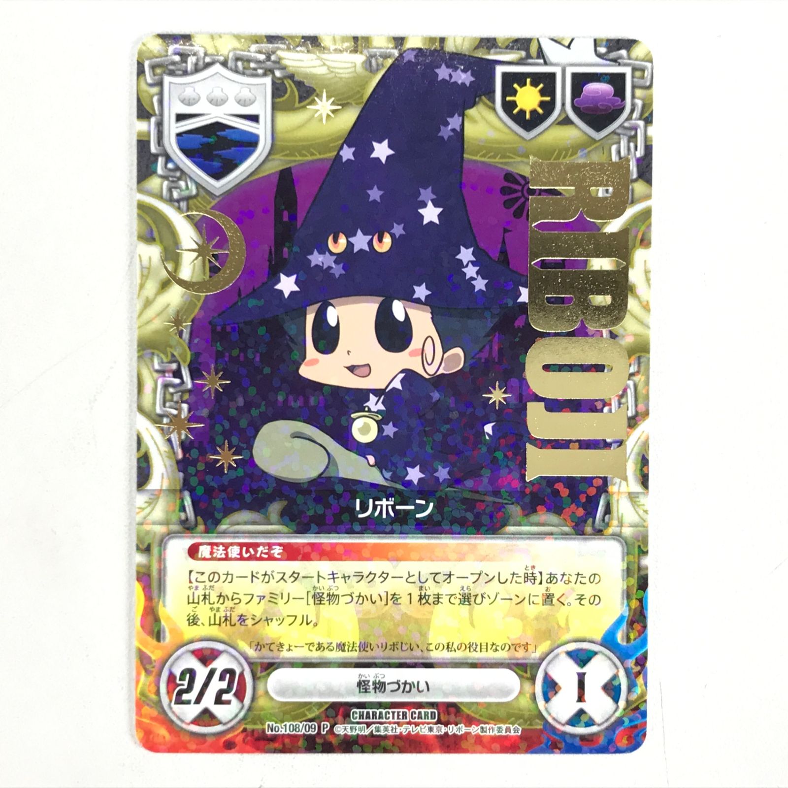 【希少】家庭教師ヒットマンREBORN CCG 怪物づかいツナ! トリプルカード 61NYHMpCunL._UF350,350_QL50_.jpg