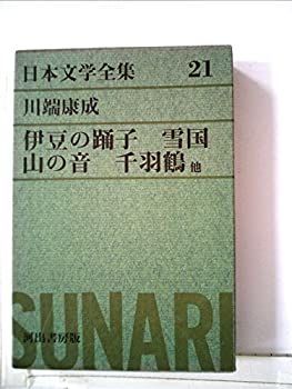 日本文学全集50冊 Amazon.co.jp: 日本文学全集 1～50巻セット 新潮