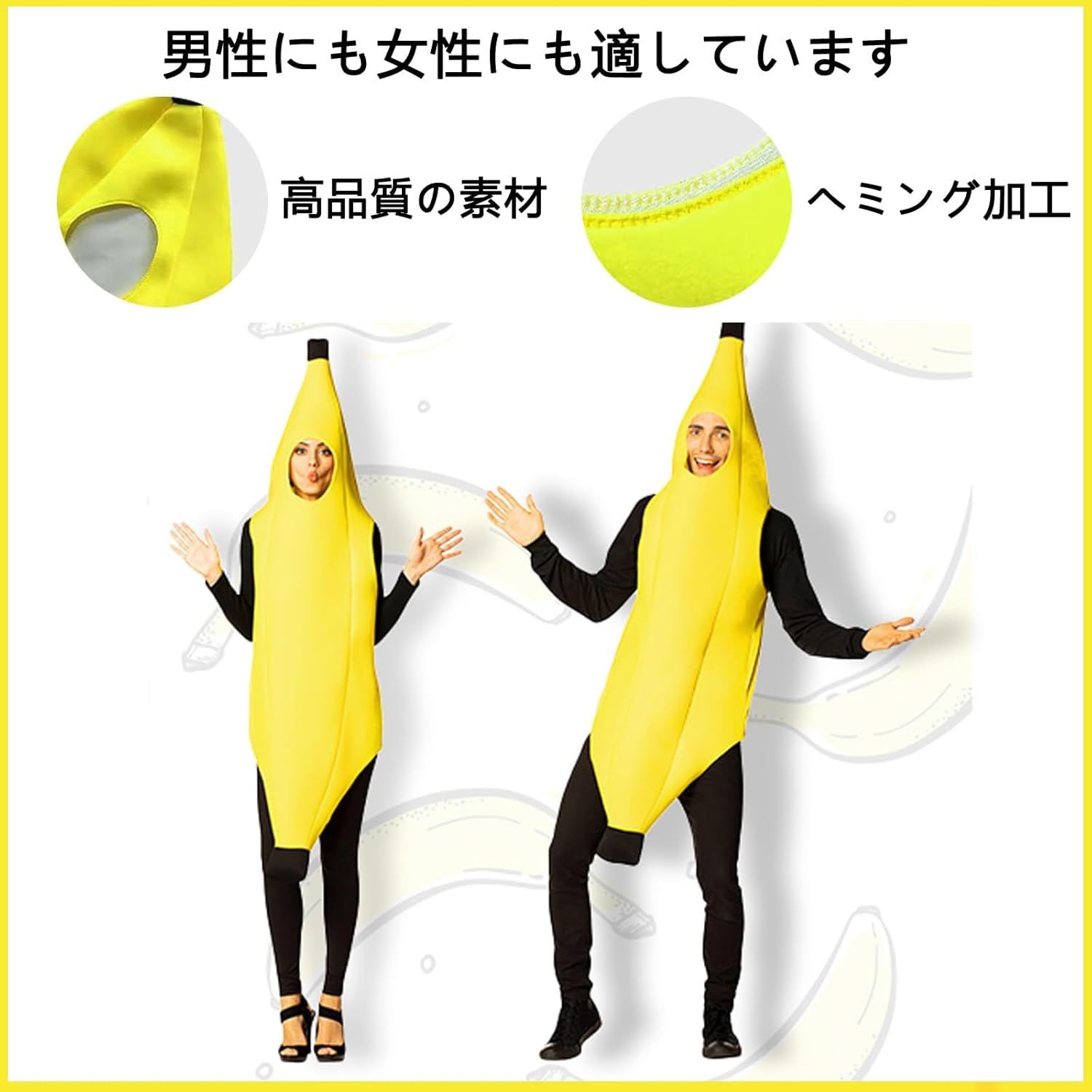 コスプレ衣装 着ぐるみ 大人用着ぐるみきぐるみ キャラクター ハロウィン バナナ ハロウィン halloween コスプレ 衣装 全身バナナ バナナの