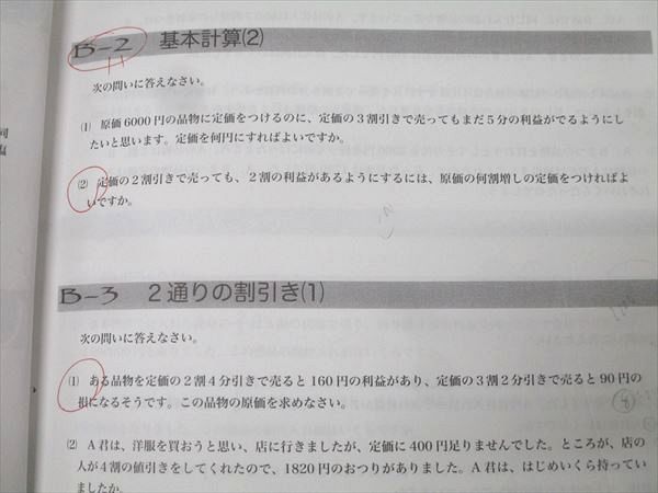 浜学園 小6 算数 テーマ教材/演習教材 第1～4分冊 No.1～No.36