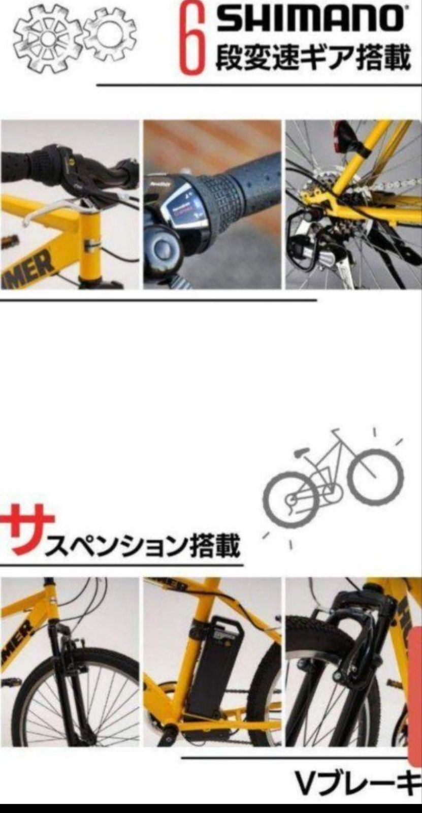 ☆メルカリshop出店記念＆真夏の特選B級祭☆HUMMER 電動アシスト