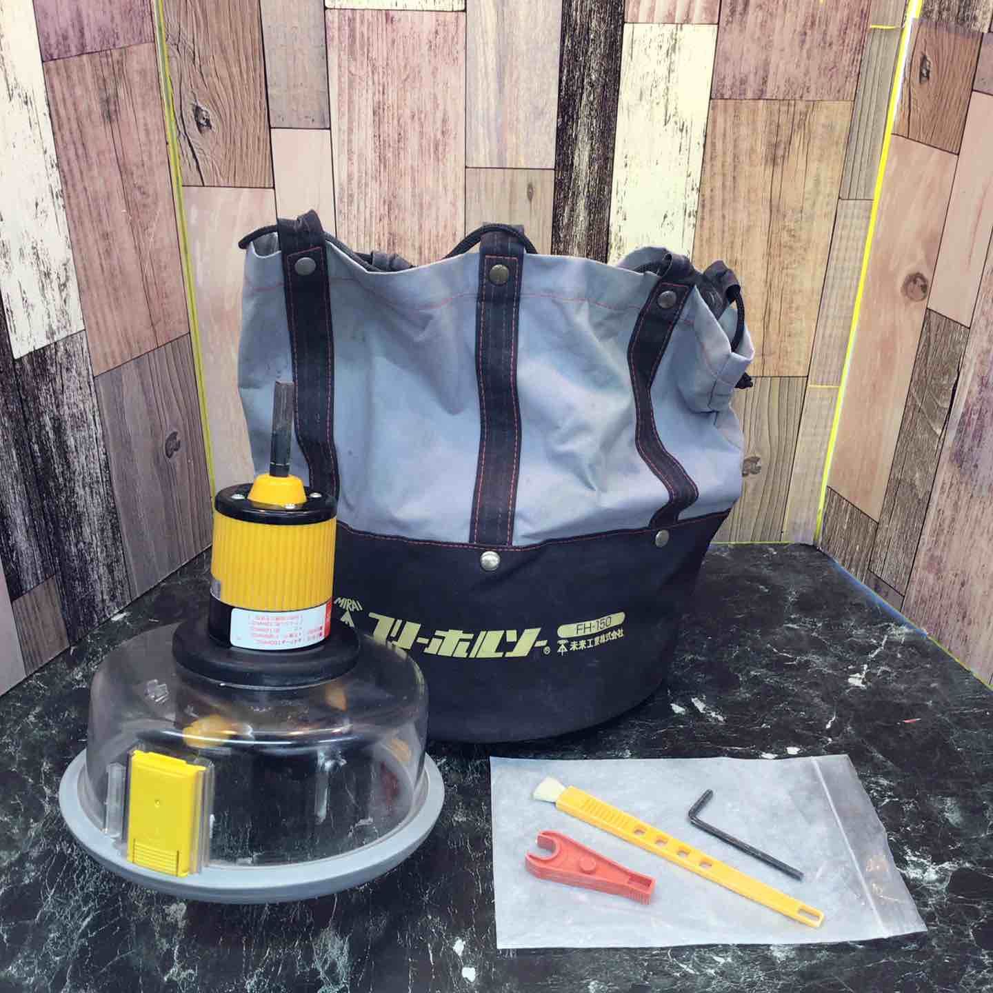 未来工業 フリーホルソー FH-150 八潮店