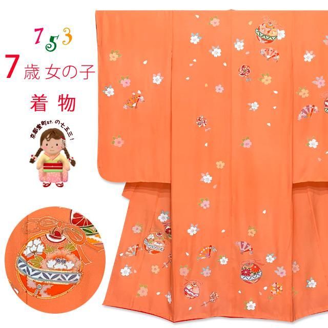 七五三 7歳 女の子用 日本製 正絹 金駒刺繍 絵羽付け 四つ身の