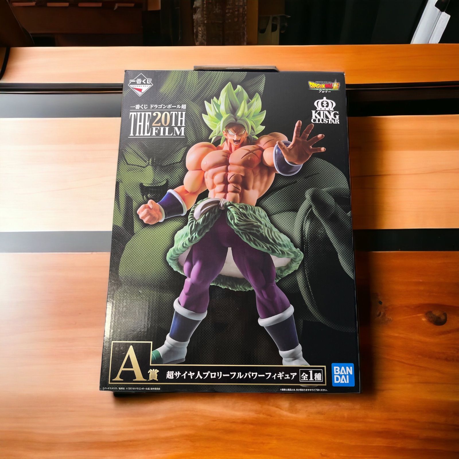 新品未開封 ドラゴンボール超 THE 20TH FILM A賞 超サイヤ人ブロリー