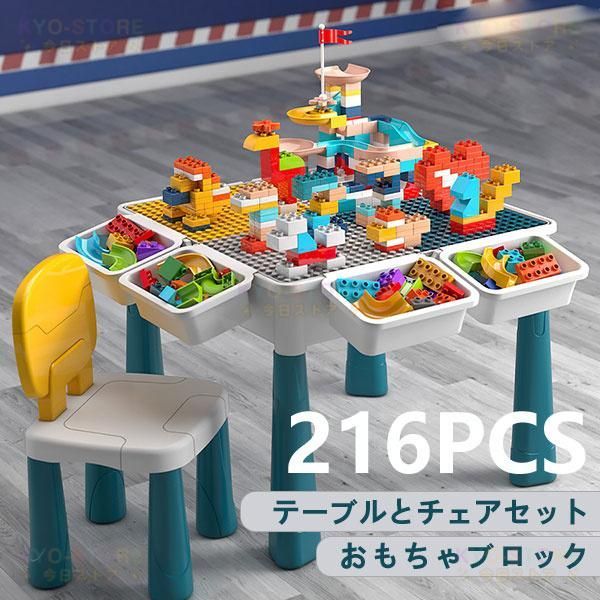 ブロック おもちゃ 知育デスク 椅子 セット 知育玩具 ブロック 216PCS レゴ互換 LEGO 互換 ブロック互換 子供 クリスマス プレゼント  キッズ 誕生日 プレゼント - メルカリ