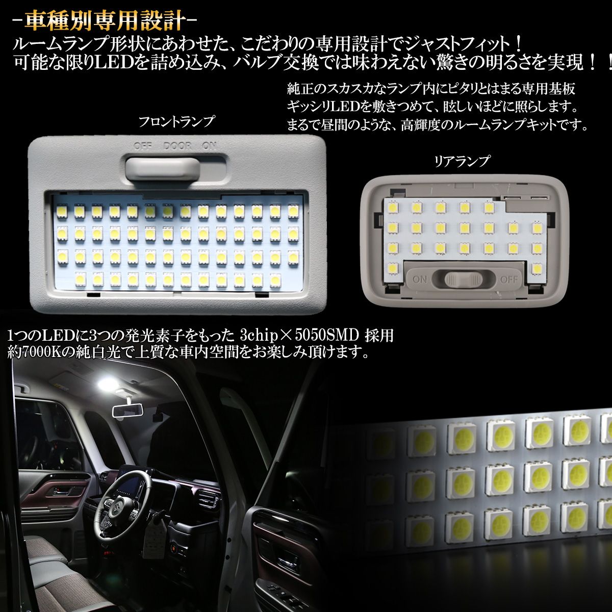 MK54S MK94S スペーシア スペーシアカスタム LED ルームランプ 純白光 7000K ホワイト R-567