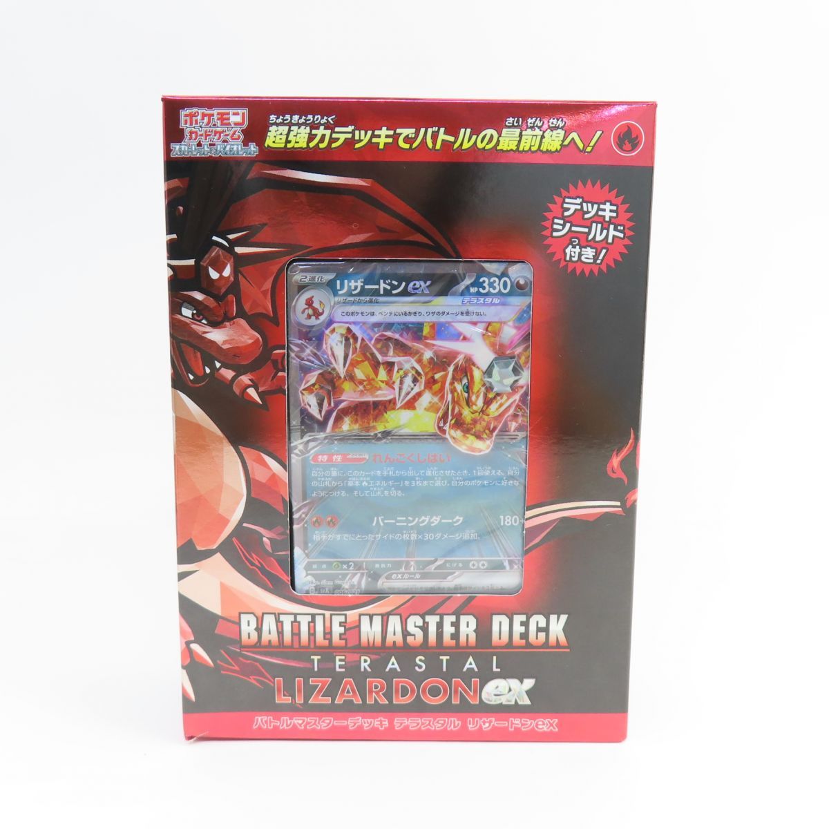 未開封】ポケモンカードゲーム スカーレット＆バイオレット