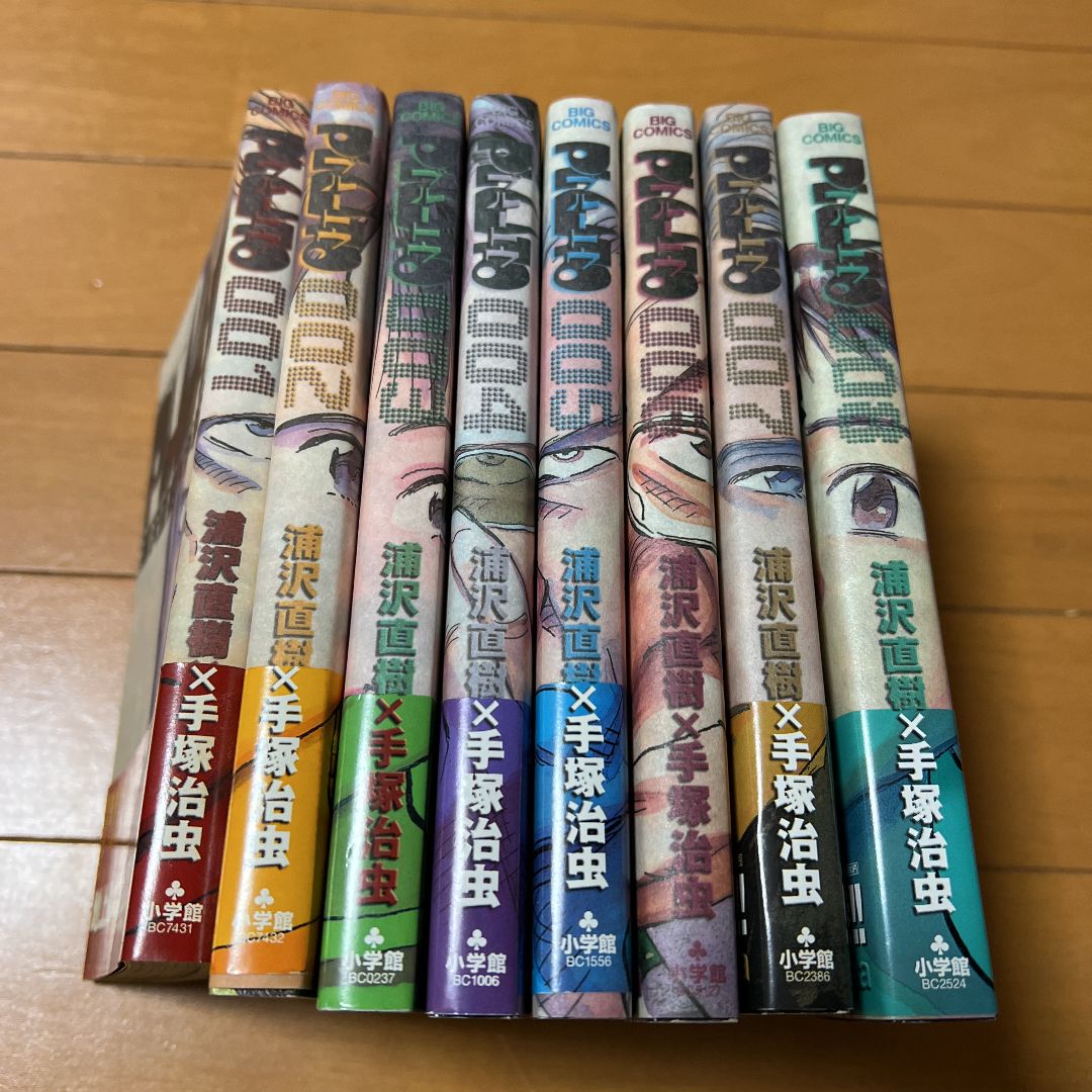 PLUTO プルート全巻 1〜8巻 初版第1刷発行 浦沢直樹 手塚治虫 - メルカリ