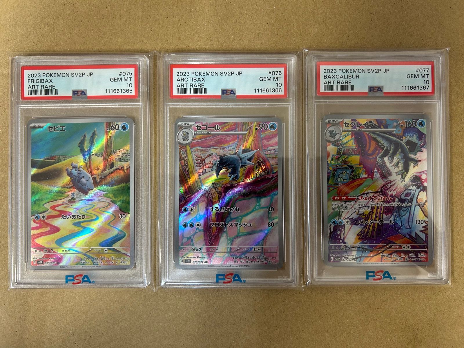 3連番☆PSA10☆セビエ セゴール セグレイブ AR / 進化 /sv2P 75