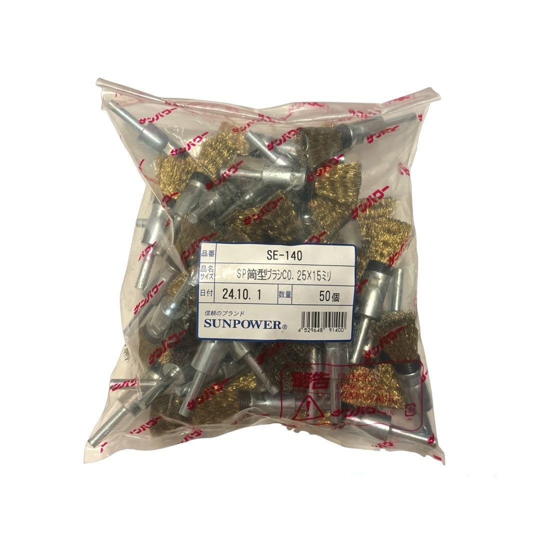 筒型ブラシ SE-140