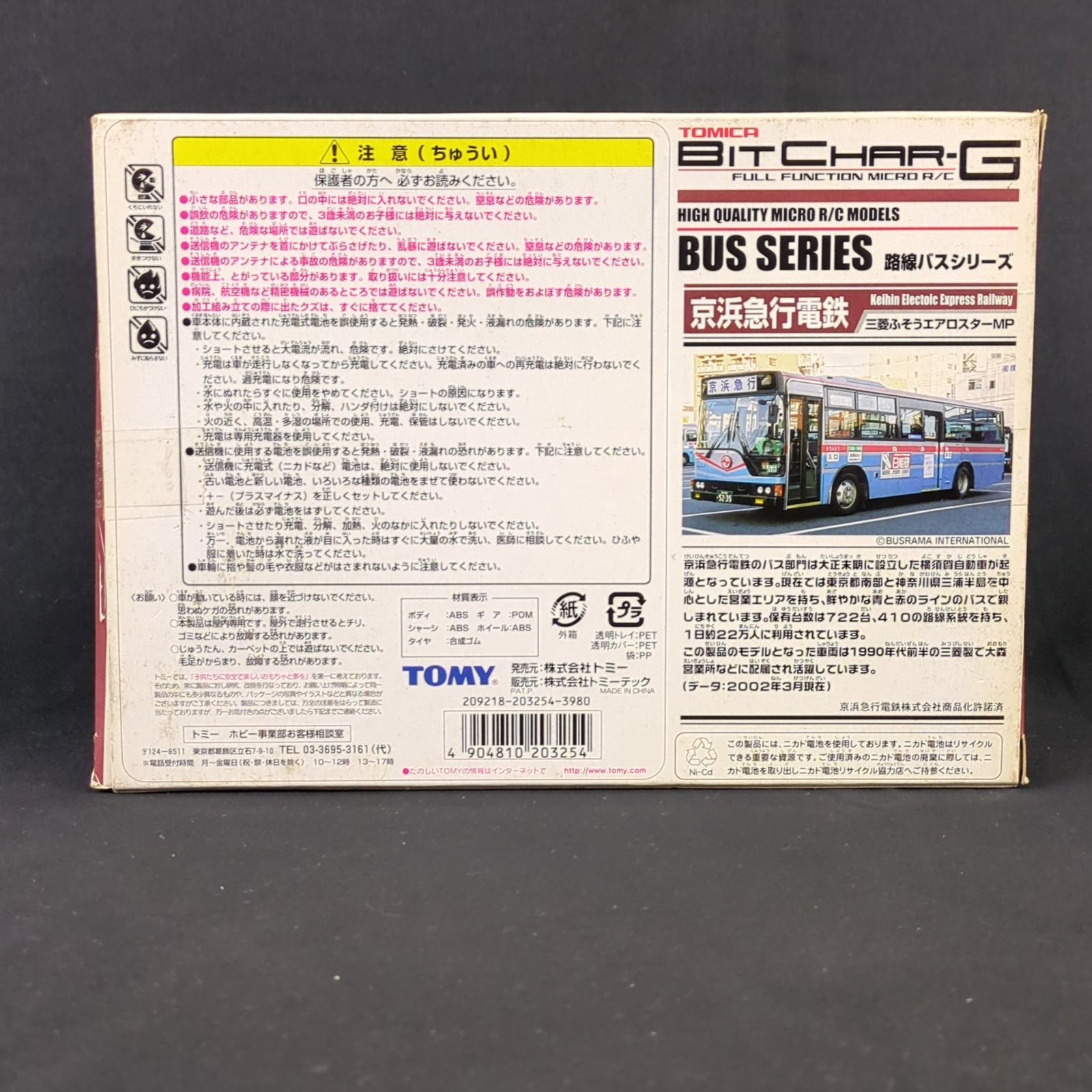 路線バスシリーズ