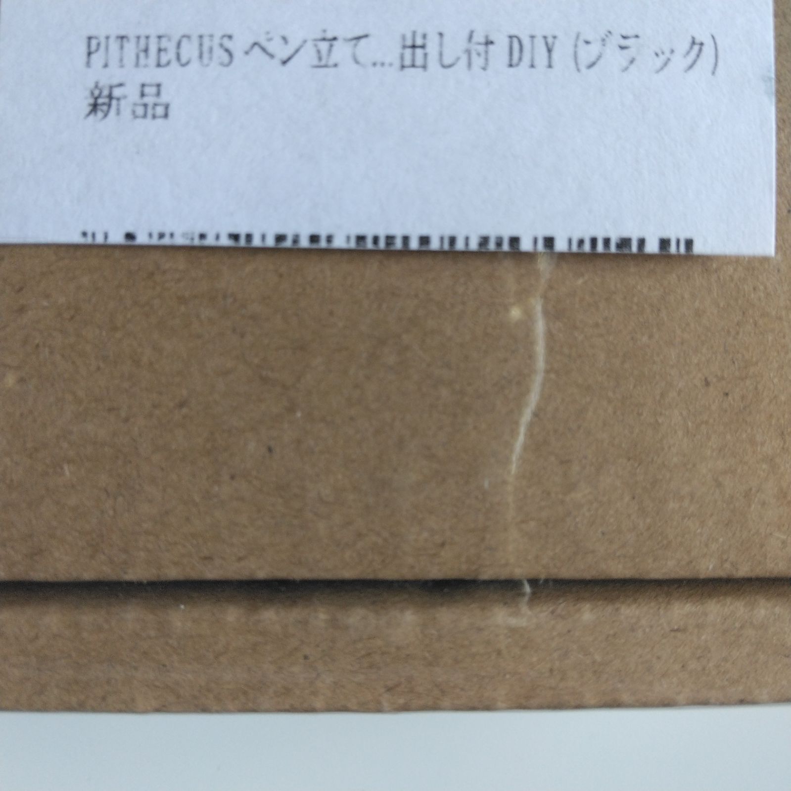 新品】木製ペン立て DIY お子様のプレゼントに - メルカリ