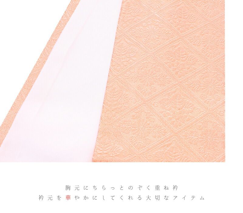 重ね衿