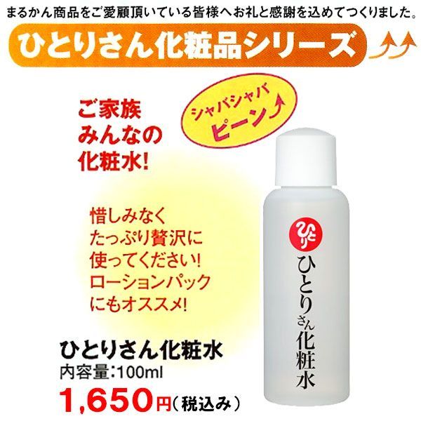 専用 銀座まるかん化粧水3本セット - www.sorbillomenu.com
